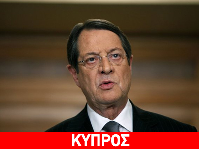 Στο Βερολίνο αρχές Μαΐου  ο Ν. Αναστασιάδης